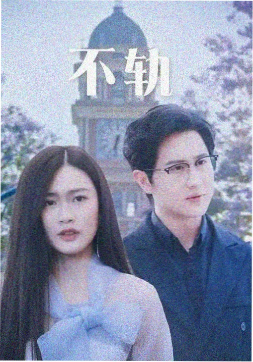 青柠影院剧集第七个春天封面